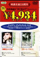 舞踏会の手帖／グレート・ワルツ