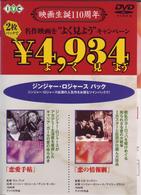 恋愛手帖／恋の情報網