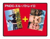 ＰＮＤＣ－エル・パトレイロ／スリー・ビジネスメン