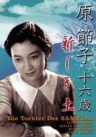 原節子　十六歳　～新しき土～