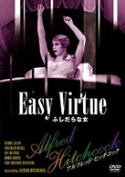 ふしだらな女