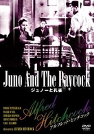 ジュノーと孔雀