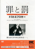 罪と罰