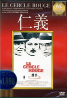 仁義