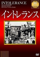 イントレランス【淀川長治解説映像付き】