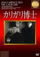 カリガリ博士【淀川長治解説映像付き】