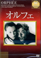 オルフェ
