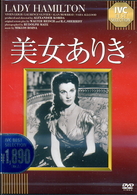 美女ありき