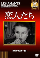 恋人たち