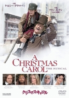 クリスマスキャロル　ザ・ミュージカル