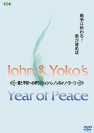 ジョン・レノン　生誕７０周年記念特別愛蔵版　愛と平和への祈り