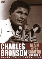 チャールズ・ブロンソン　カメラマン・コバック　ＤＶＤ－ＢＯＸ　１