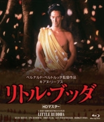 リトル・ブッダ【ＨＤマスター】 Ｂｌｕ－ｒａｙ　Ｄｉｓｃ