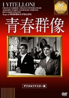 青春群像