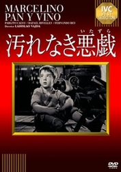 汚れなき悪戯【ＨＤマスター版】 Ｂｌｕ－ｒａｙ　Ｄｉｓｃ