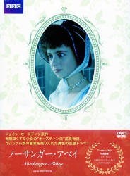 ノーサンガー・アベイ