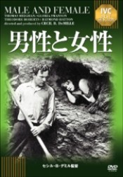 男性と女性【淀川長治解説映像付き】