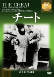 チート【淀川長治解説映像付き】