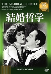 結婚哲学