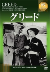 グリード