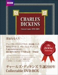 チャールズ・ディケンズ　生誕２００年　Ｃｏｌｌｅｃｔａｂｌｅ　ＤＶＤ－ＢＯＸ