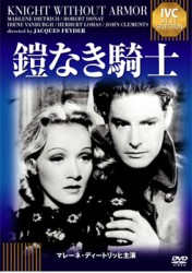 鎧なき騎士《ＩＶＣ　ＢＥＳＴ　ＳＥＬＥＣＴＩＯＮ》