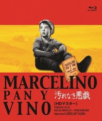 汚れなき悪戯 Ｂｌｕ－ｒａｙ　Ｄｉｓｃ