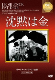 沈黙は金