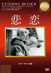悲恋