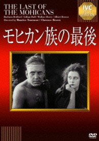 モヒカン族の最後