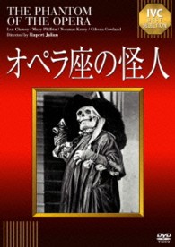 オペラ座の怪人【淀川長治解説映像付き】