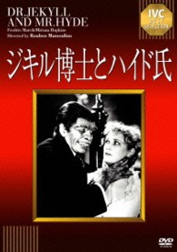 ジキル博士とハイド氏【淀川長治解説映像付き】