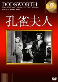 孔雀夫人