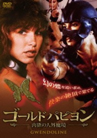 ゴールド・パピヨン