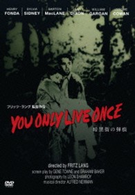暗黒街の弾痕