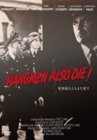 死刑執行人もまた死す