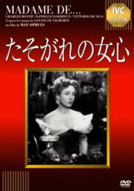 たそがれの女心