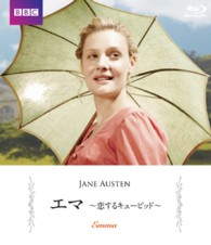 エマ　恋するキューピッド Ｂｌｕ－ｒａｙ　Ｄｉｓｃ