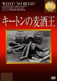 キートンの麦酒王 紀伊國屋書店ウェブストア オンライン書店 本 雑誌の通販 電子書籍ストア キートンの麦酒王 紀伊國屋書店ウェブストア オンライン書店 本 雑誌の通販 電子書籍ストア