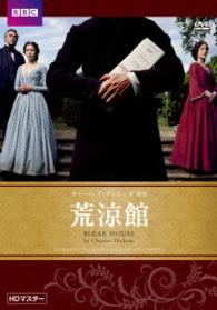 荒涼館　チャールズ・ディケンズ原作　ＨＤマスター