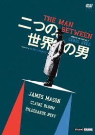 二つの世界の男