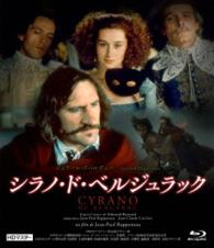 シラノ・ド・ベルジュラック　ジェラール・ドバルデュー Ｂｌｕ－ｒａｙ　Ｄｉｓｃ