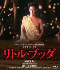 リトル・ブッダ Ｂｌｕ－ｒａｙ　Ｄｉｓｃ