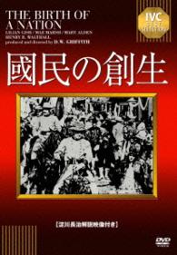 國民の創生【淀川長治解説映像付き】