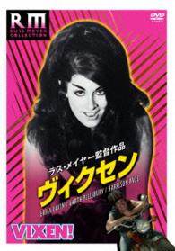 ヴィクセン