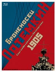 戦艦ポチョムキン　Ｂｌｕ－ｒａｙ Ｂｌｕ－ｒａｙ　Ｄｉｓｃ