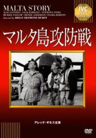 マルタ島攻防戦