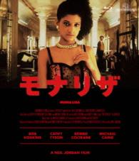 モナリザ Ｂｌｕ－ｒａｙ　Ｄｉｓｃ