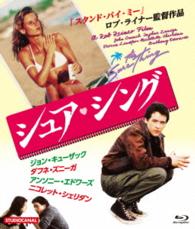 シュア・シング Ｂｌｕ－ｒａｙ　Ｄｉｓｃ