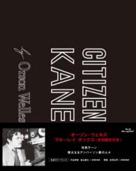 オーソン・ウェルズ　Ｂｌｕ－ｒａｙ　ＢＯＸ《初回限定》 Ｂｌｕ－ｒａｙ　Ｄｉｓｃ